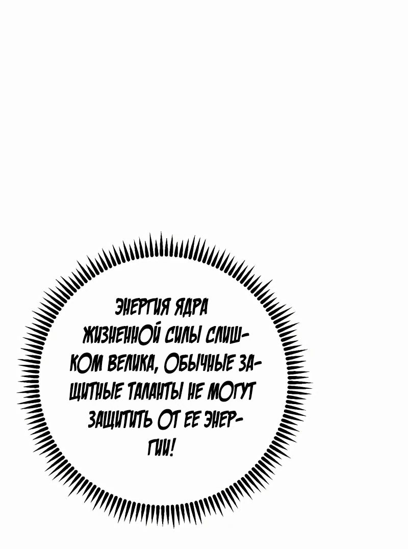 Манга Я могу скопировать талант - Глава 81 Страница 27