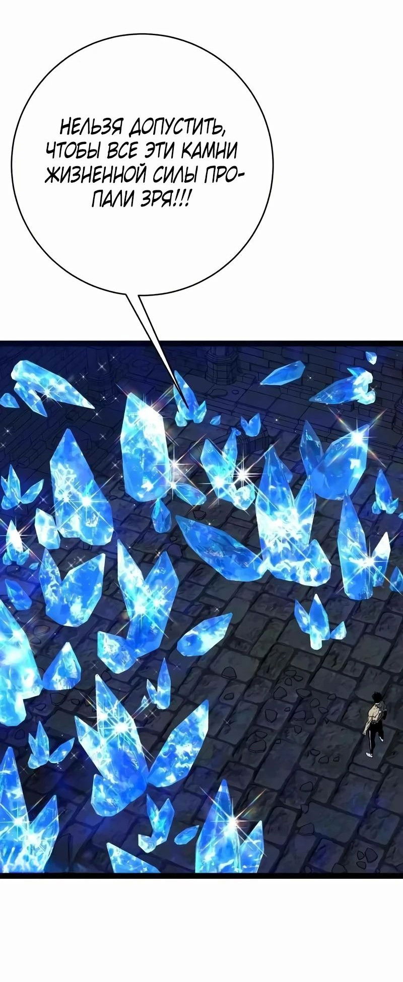 Манга Я могу скопировать талант - Глава 81 Страница 51