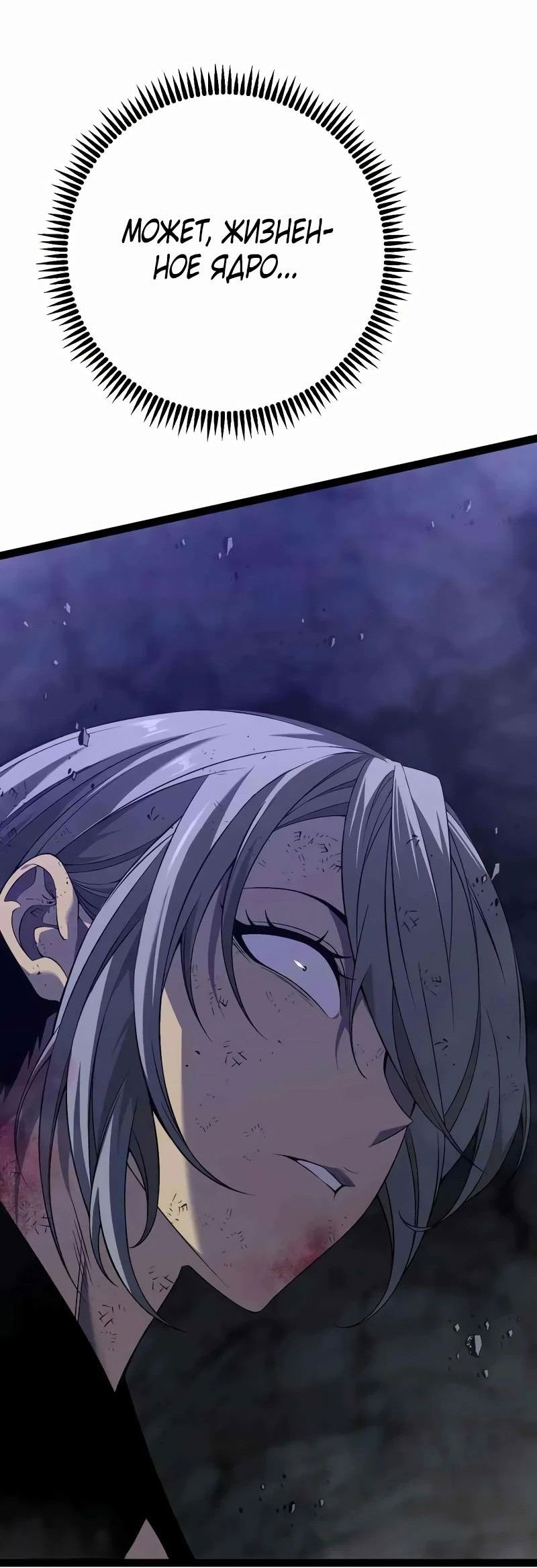 Манга Я могу скопировать талант - Глава 81 Страница 48