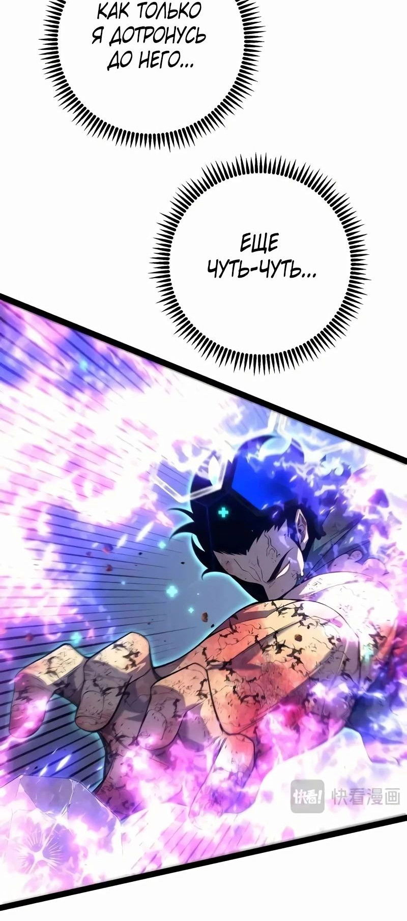 Манга Я могу скопировать талант - Глава 81 Страница 31