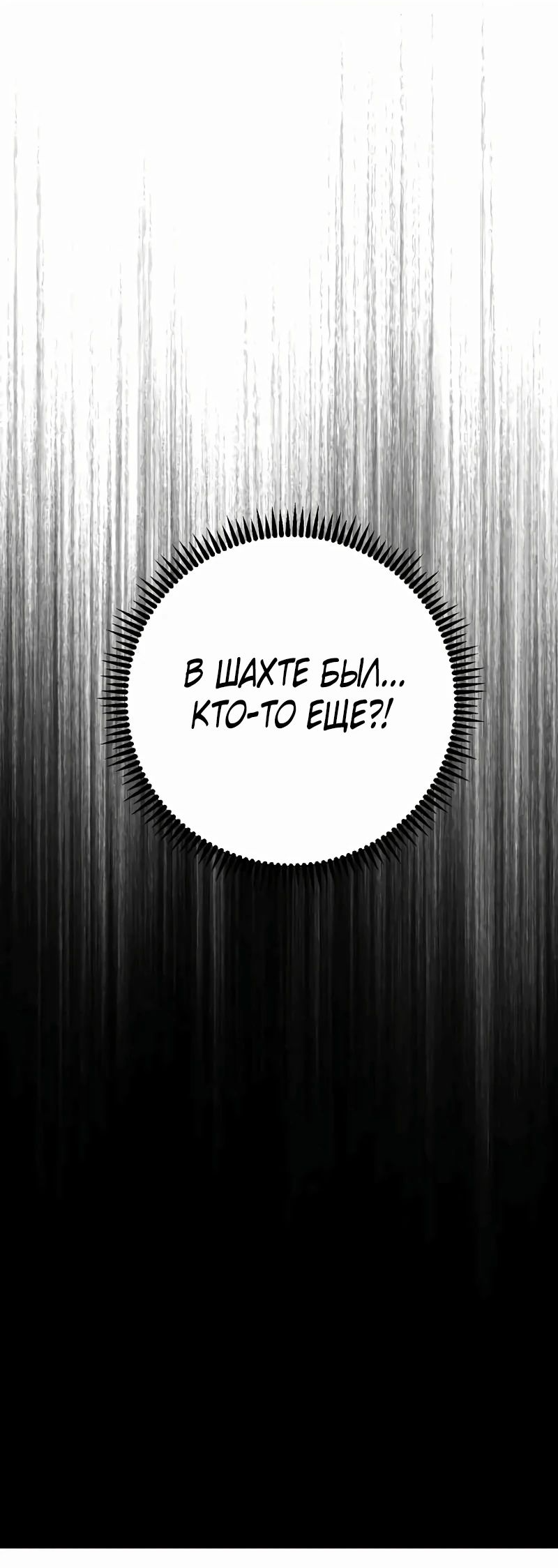 Манга Я могу скопировать талант - Глава 81 Страница 49