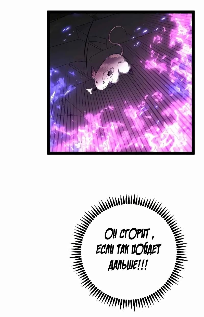 Манга Я могу скопировать талант - Глава 81 Страница 28