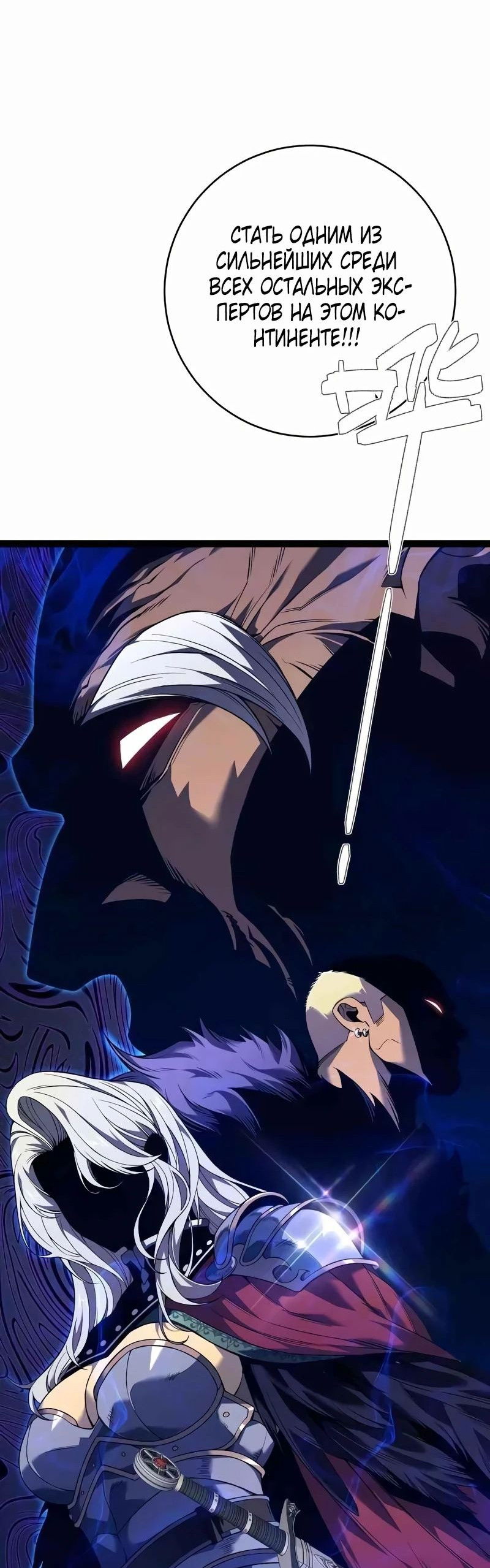 Манга Я могу скопировать талант - Глава 81 Страница 4