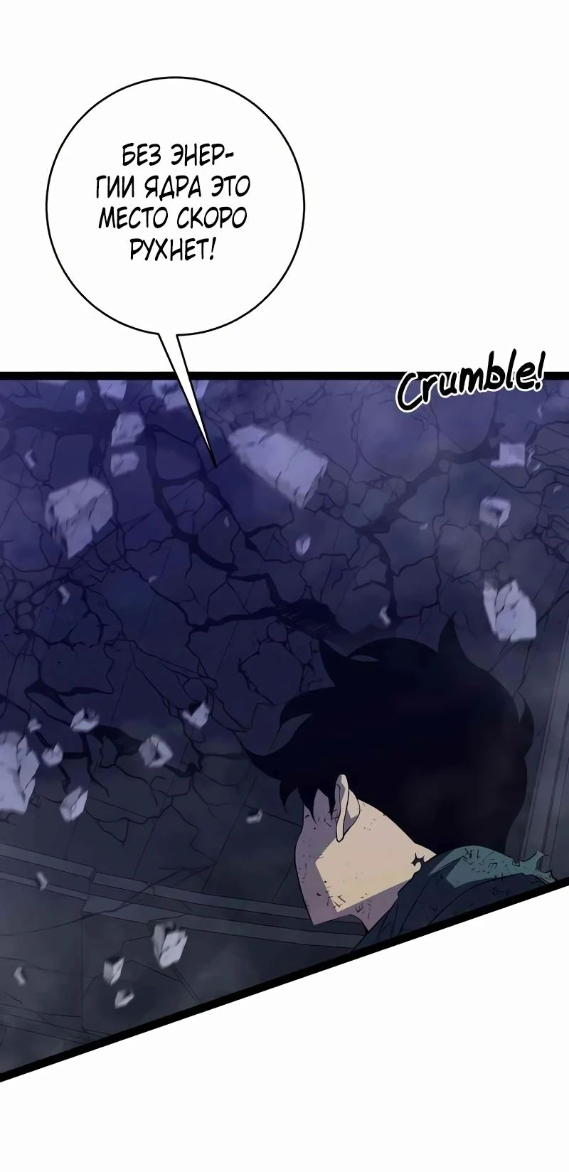 Манга Я могу скопировать талант - Глава 81 Страница 42