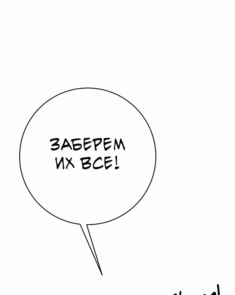 Манга Я могу скопировать талант - Глава 81 Страница 53