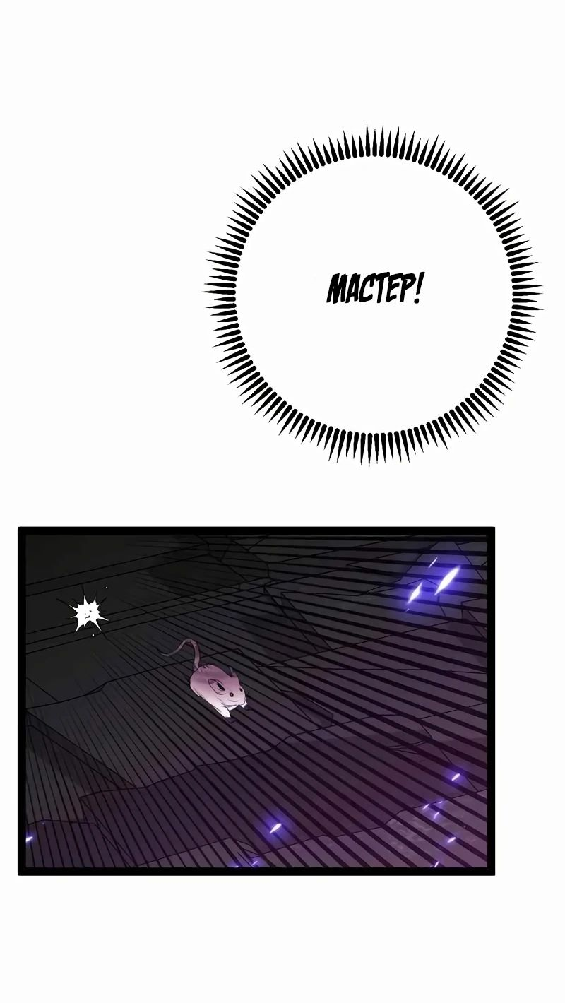 Манга Я могу скопировать талант - Глава 81 Страница 25