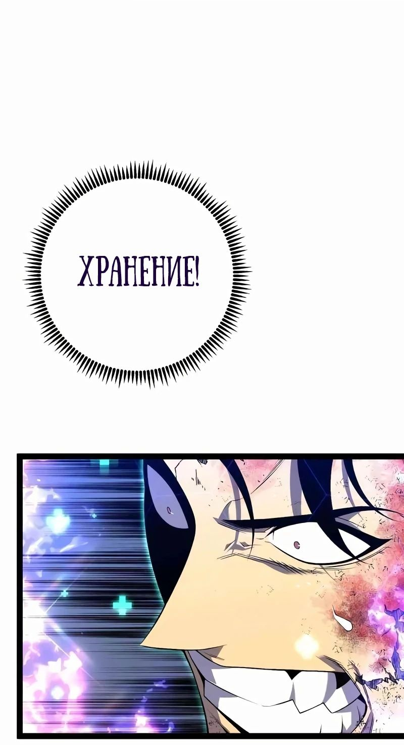 Манга Я могу скопировать талант - Глава 81 Страница 35