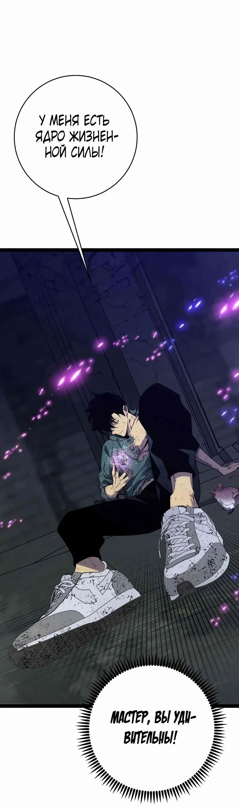 Манга Я могу скопировать талант - Глава 81 Страница 40