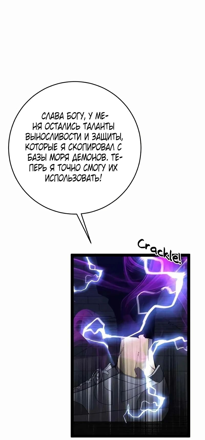 Манга Я могу скопировать талант - Глава 81 Страница 14