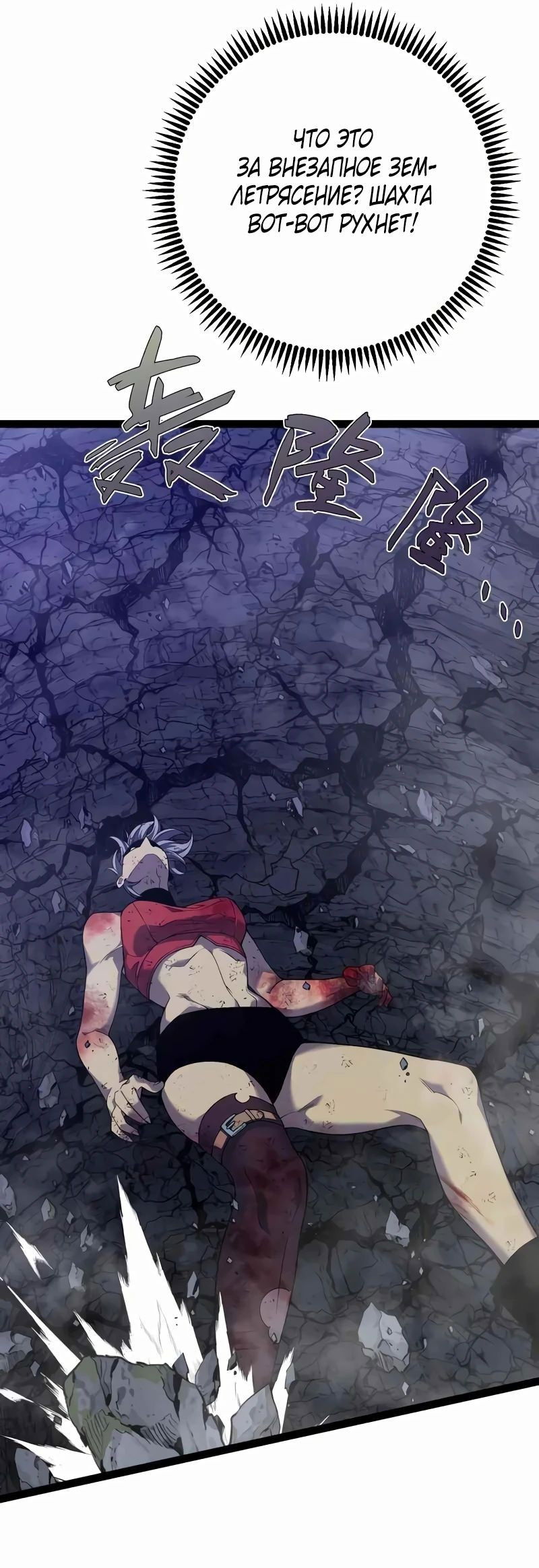 Манга Я могу скопировать талант - Глава 81 Страница 47