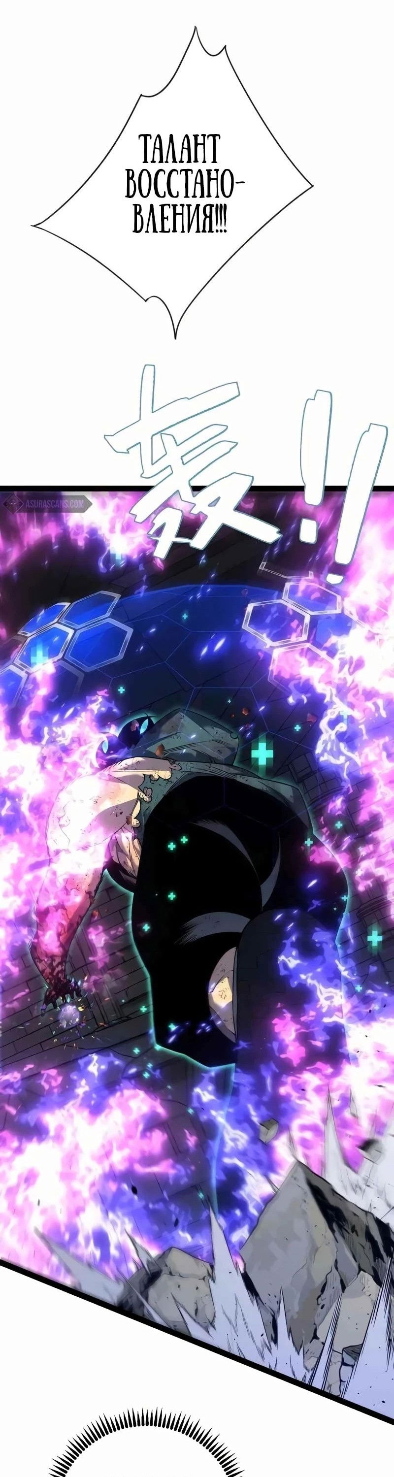 Манга Я могу скопировать талант - Глава 81 Страница 30