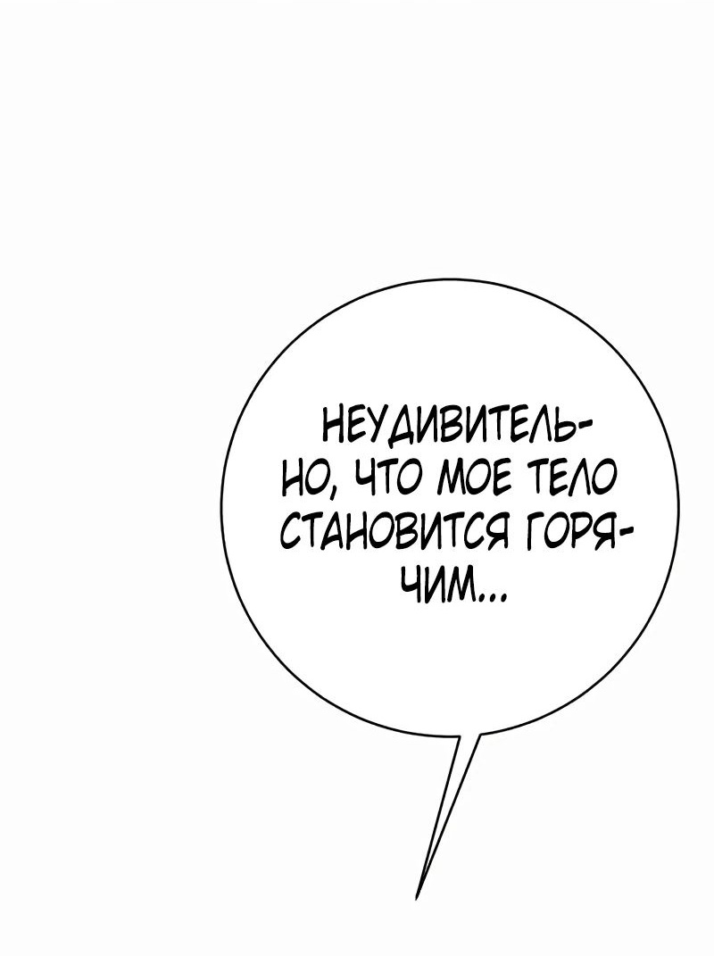 Манга Я могу скопировать талант - Глава 81 Страница 12