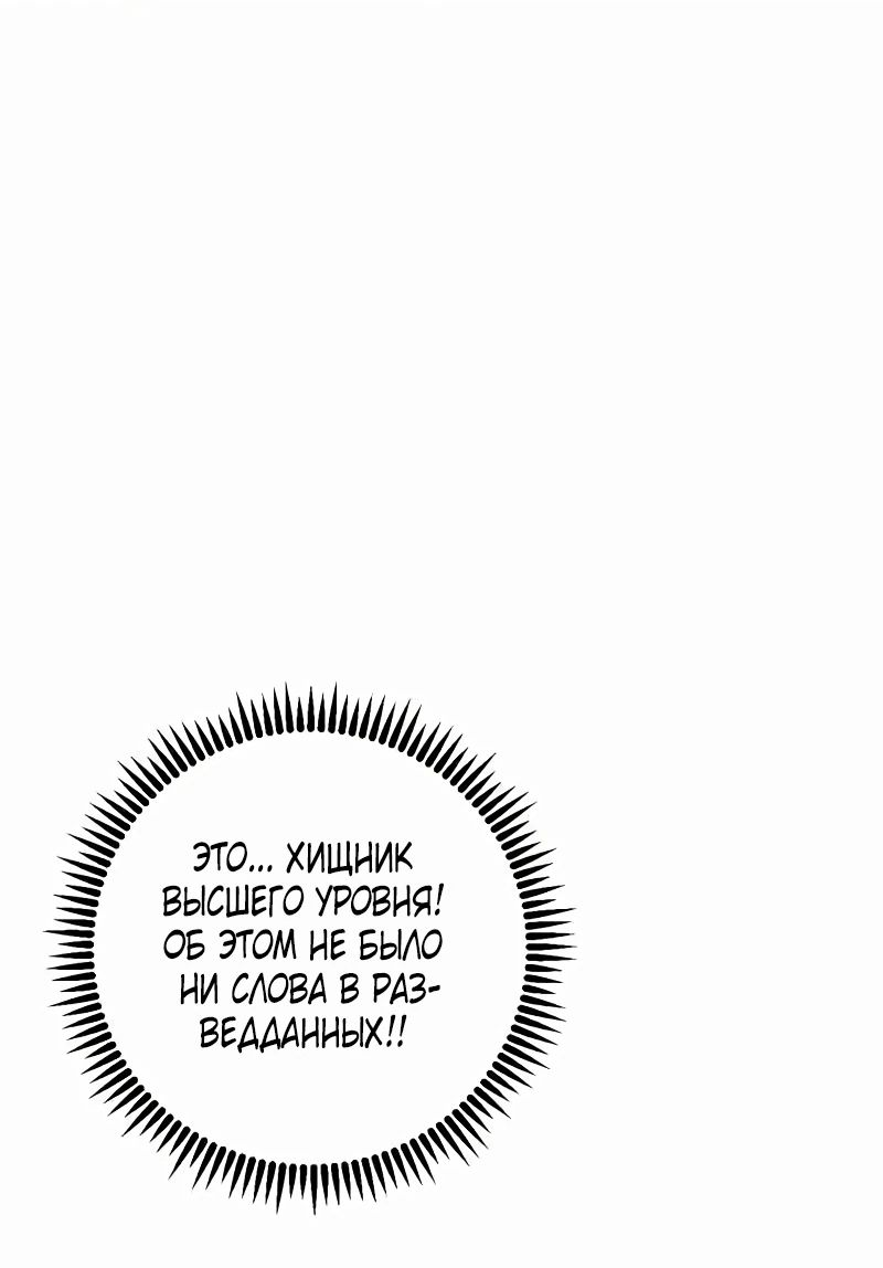 Манга Я могу скопировать талант - Глава 79 Страница 22