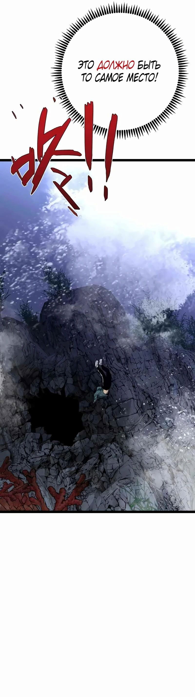 Манга Я могу скопировать талант - Глава 79 Страница 46