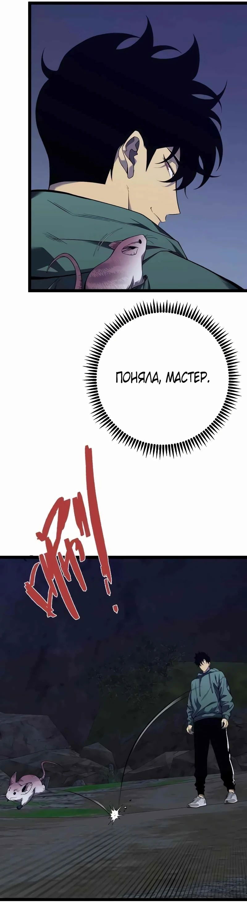 Манга Я могу скопировать талант - Глава 79 Страница 31