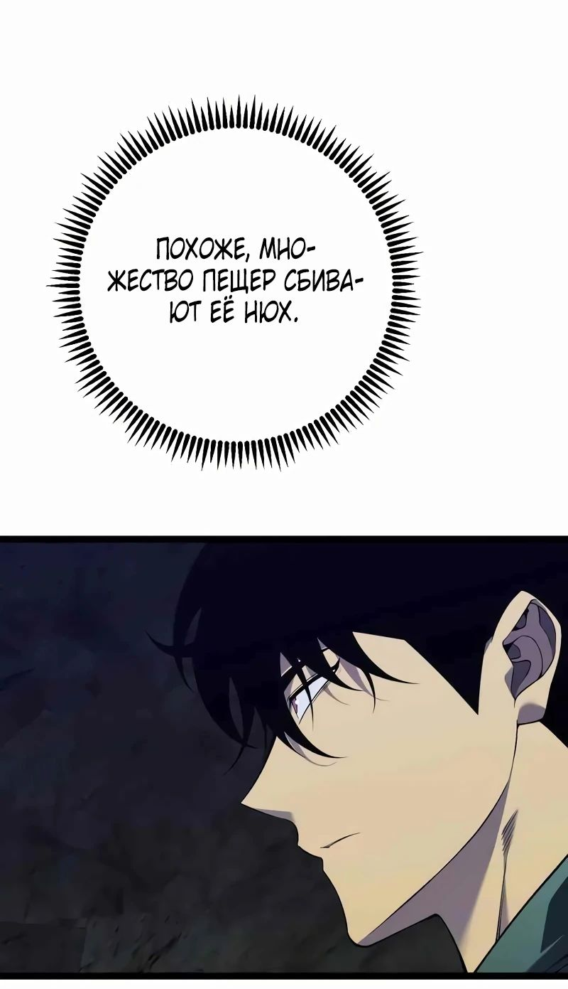 Манга Я могу скопировать талант - Глава 79 Страница 34