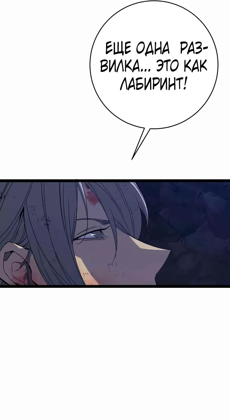 Манга Я могу скопировать талант - Глава 79 Страница 16