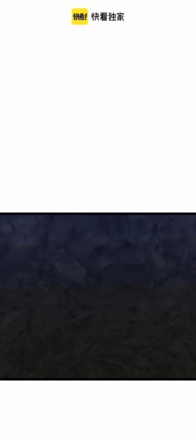 Манга Я могу скопировать талант - Глава 79 Страница 2