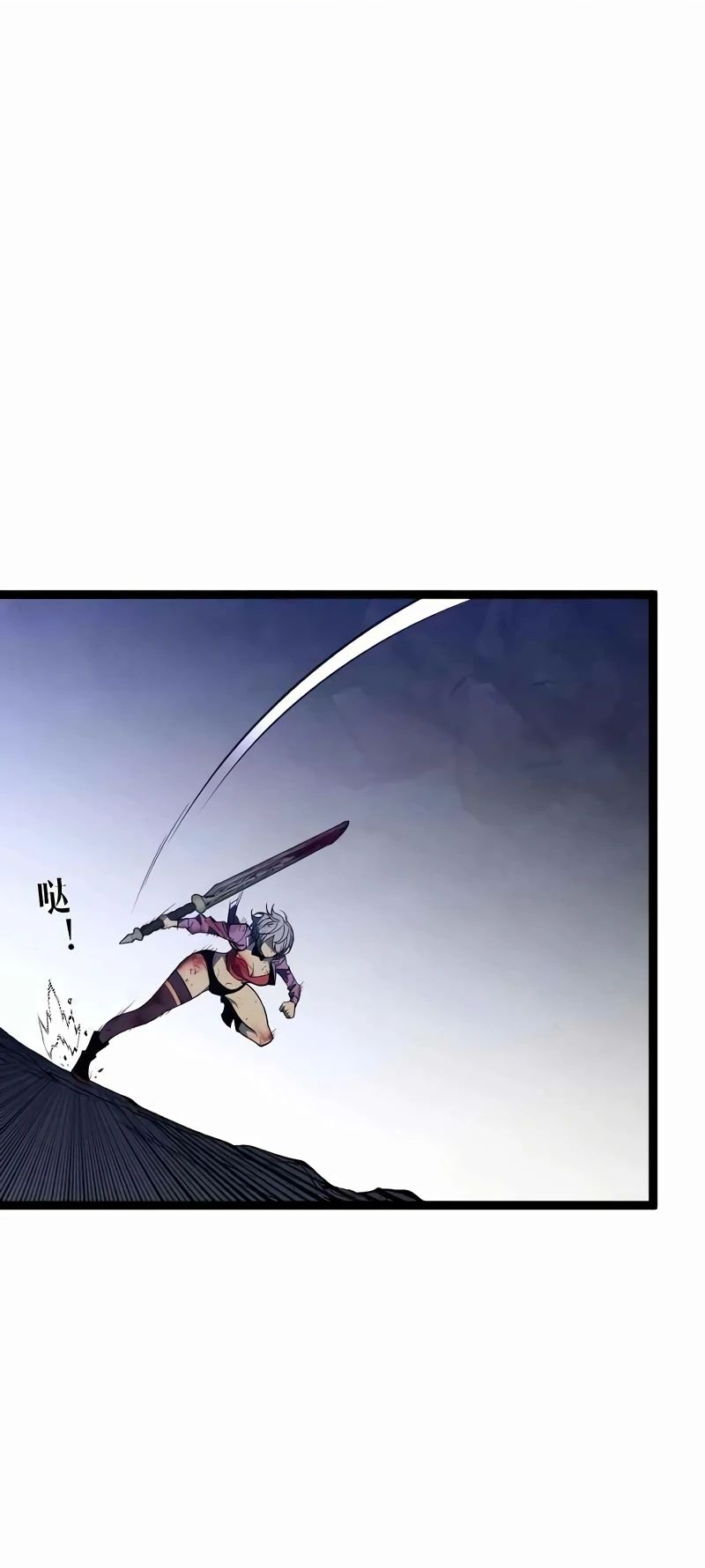 Манга Я могу скопировать талант - Глава 79 Страница 20