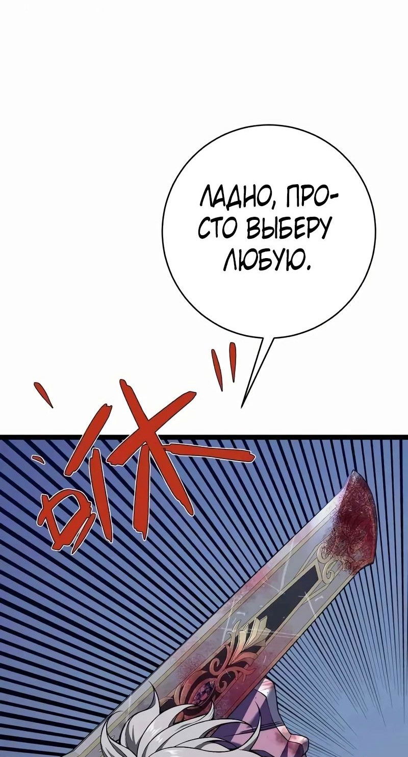 Манга Я могу скопировать талант - Глава 79 Страница 5