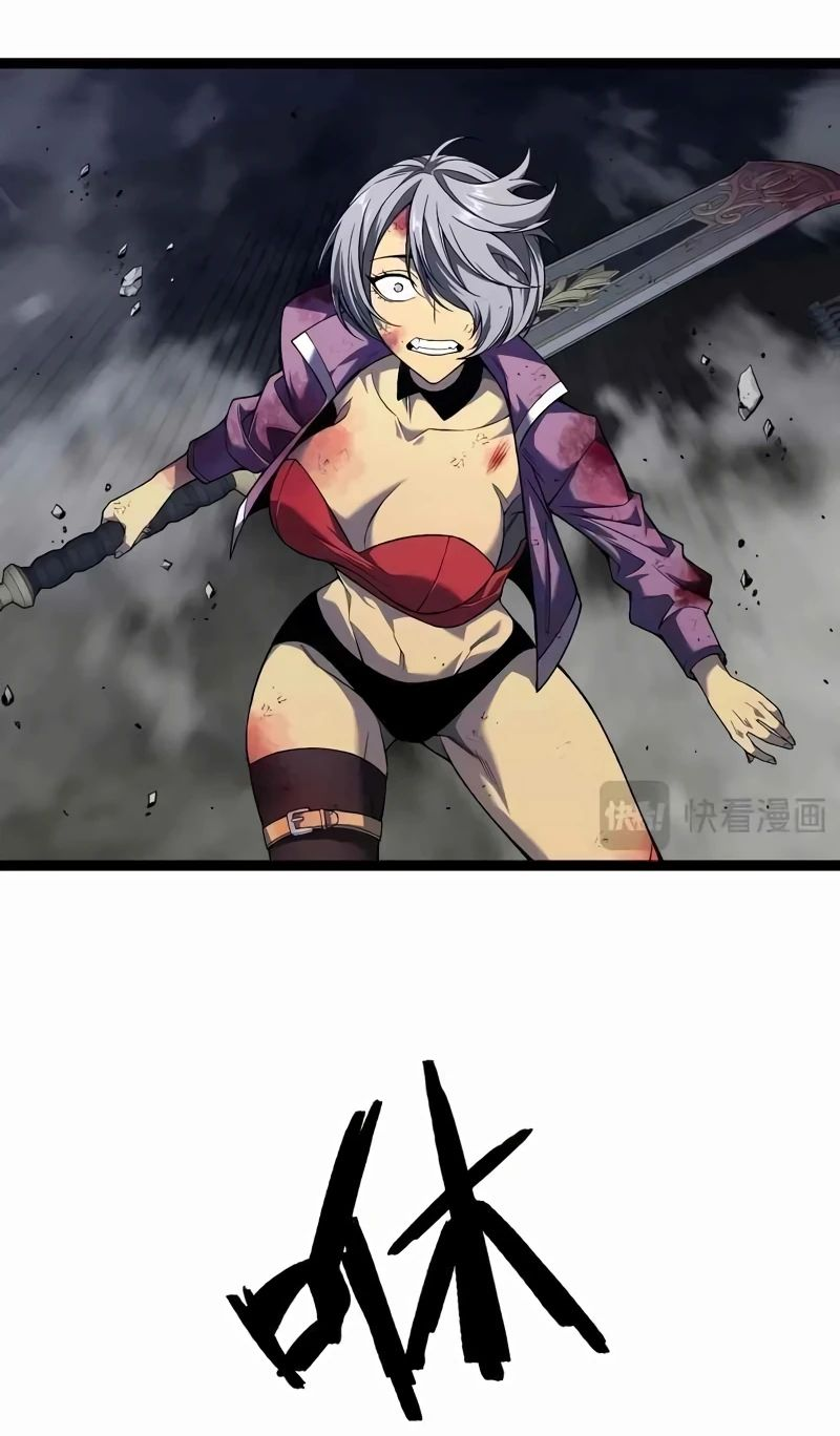 Манга Я могу скопировать талант - Глава 79 Страница 23