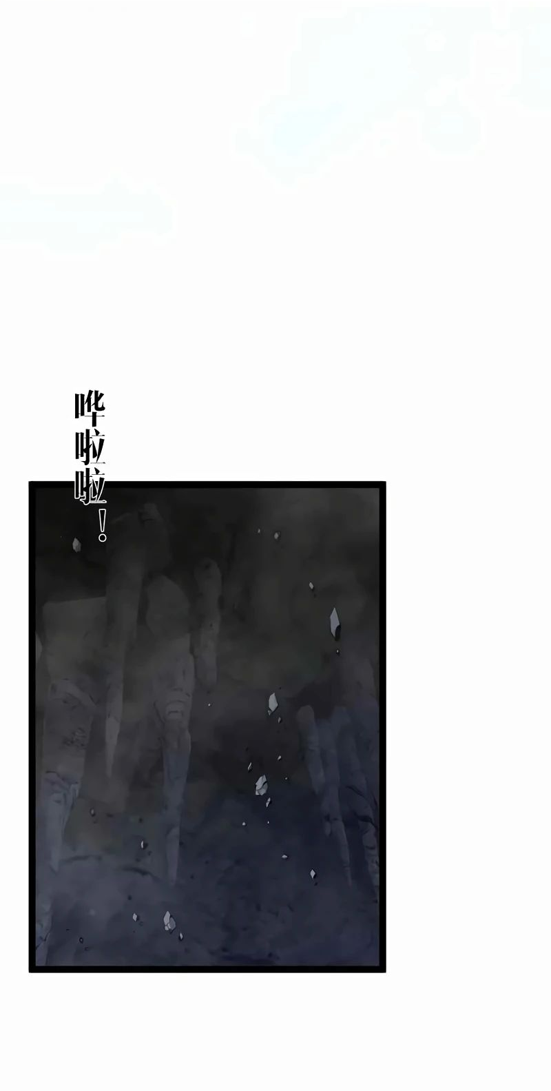 Манга Я могу скопировать талант - Глава 79 Страница 26