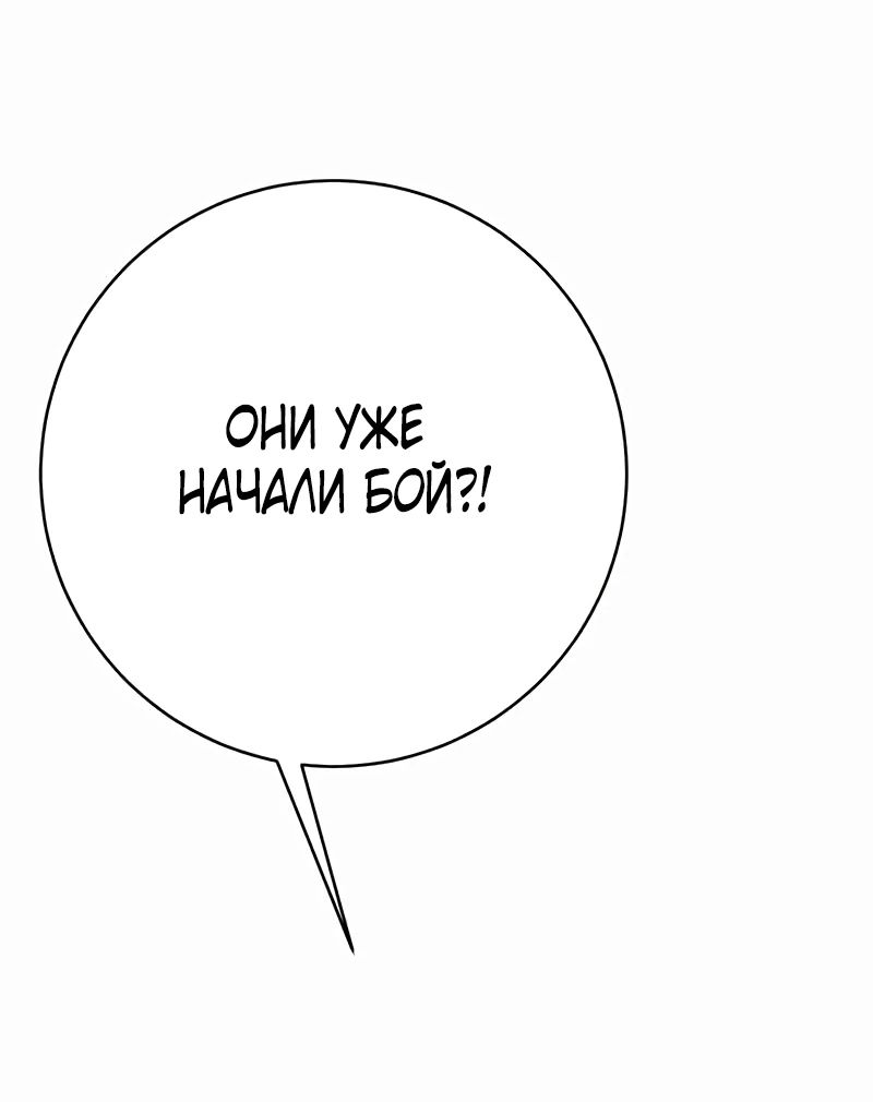 Манга Я могу скопировать талант - Глава 79 Страница 27