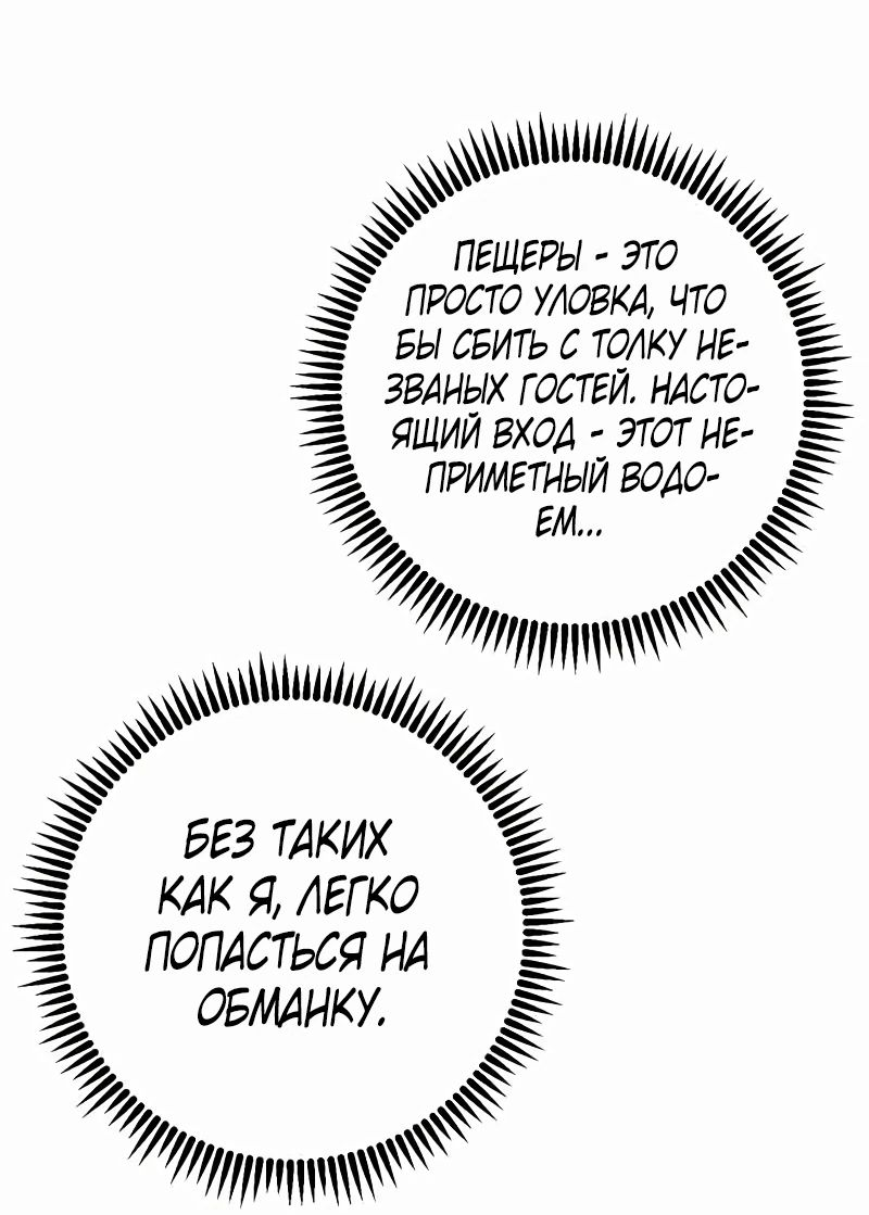 Манга Я могу скопировать талант - Глава 79 Страница 39