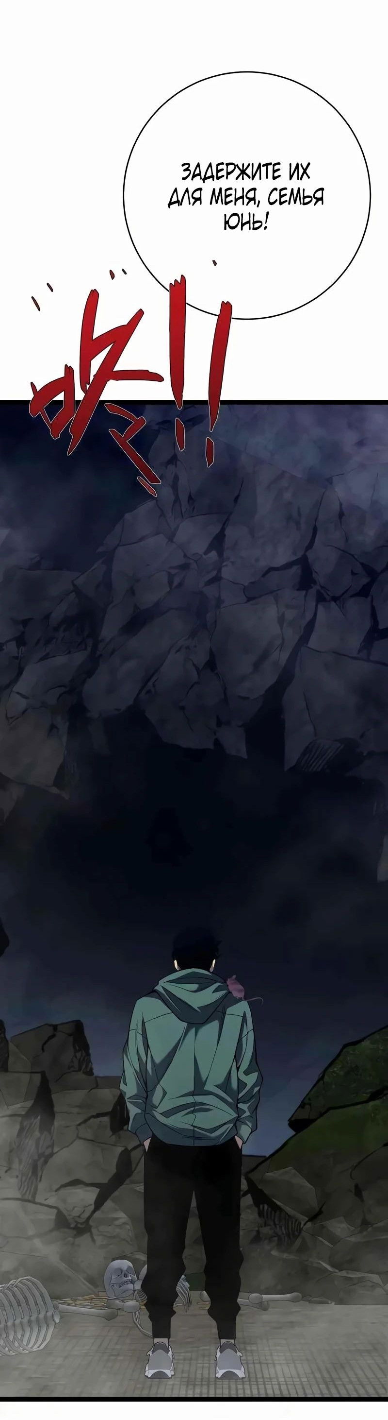 Манга Я могу скопировать талант - Глава 79 Страница 29