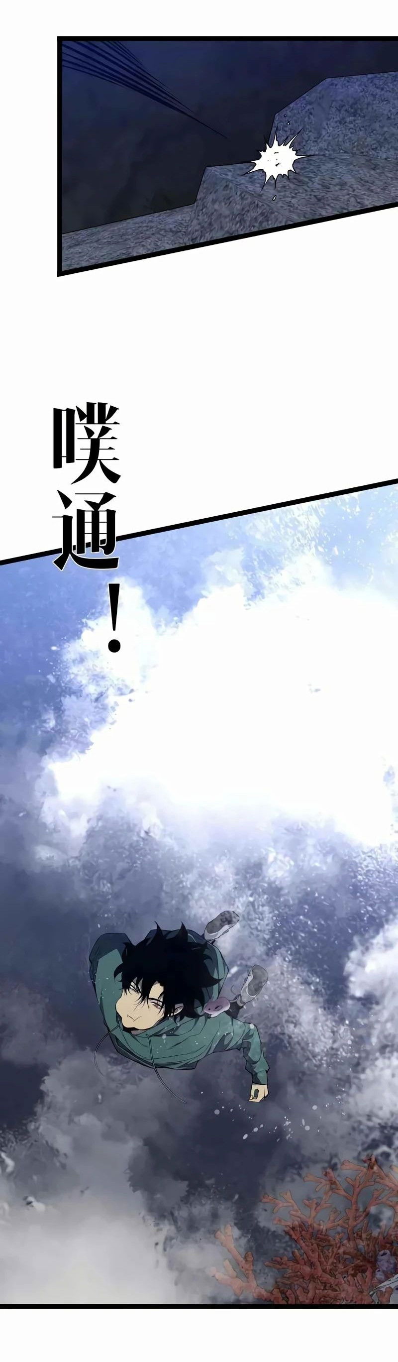 Манга Я могу скопировать талант - Глава 79 Страница 43