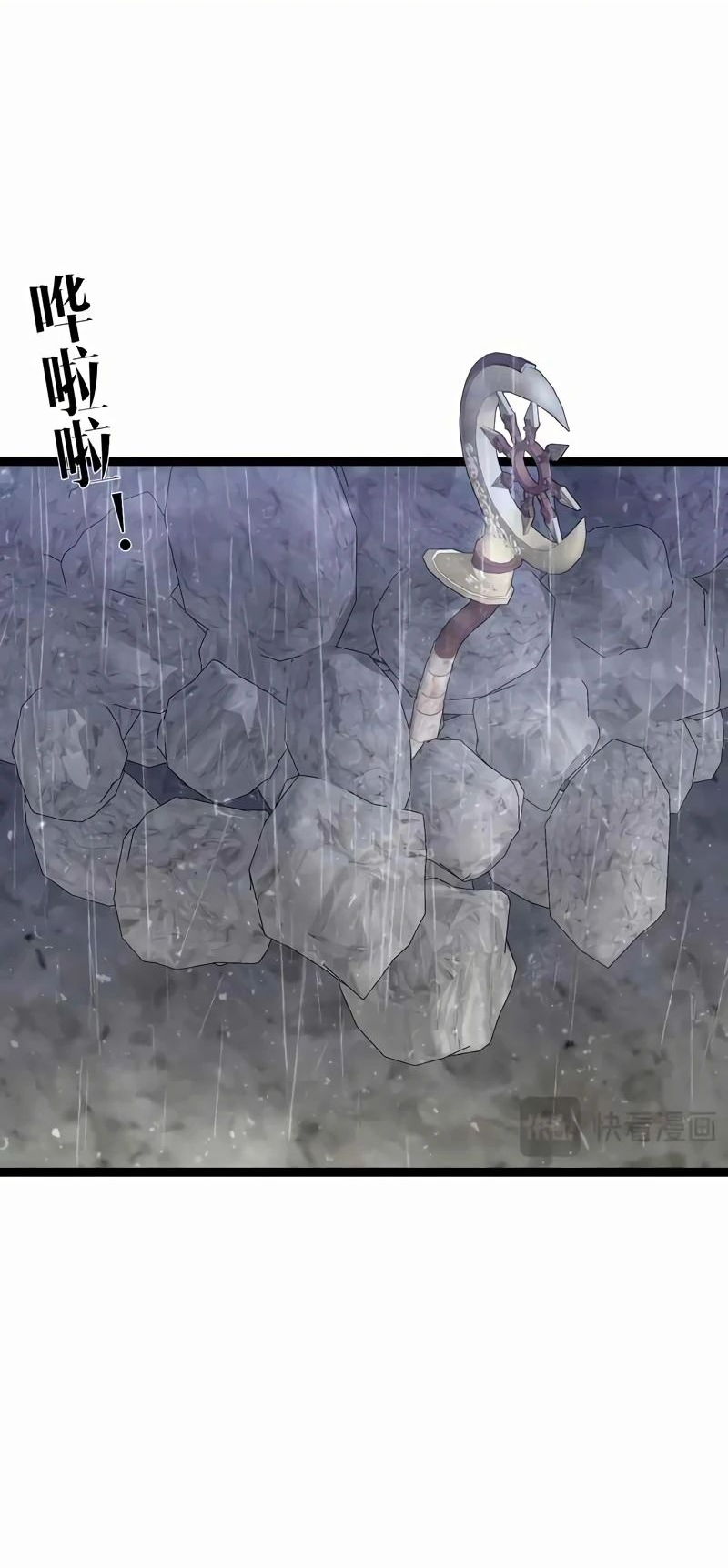 Манга Я могу скопировать талант - Глава 79 Страница 12