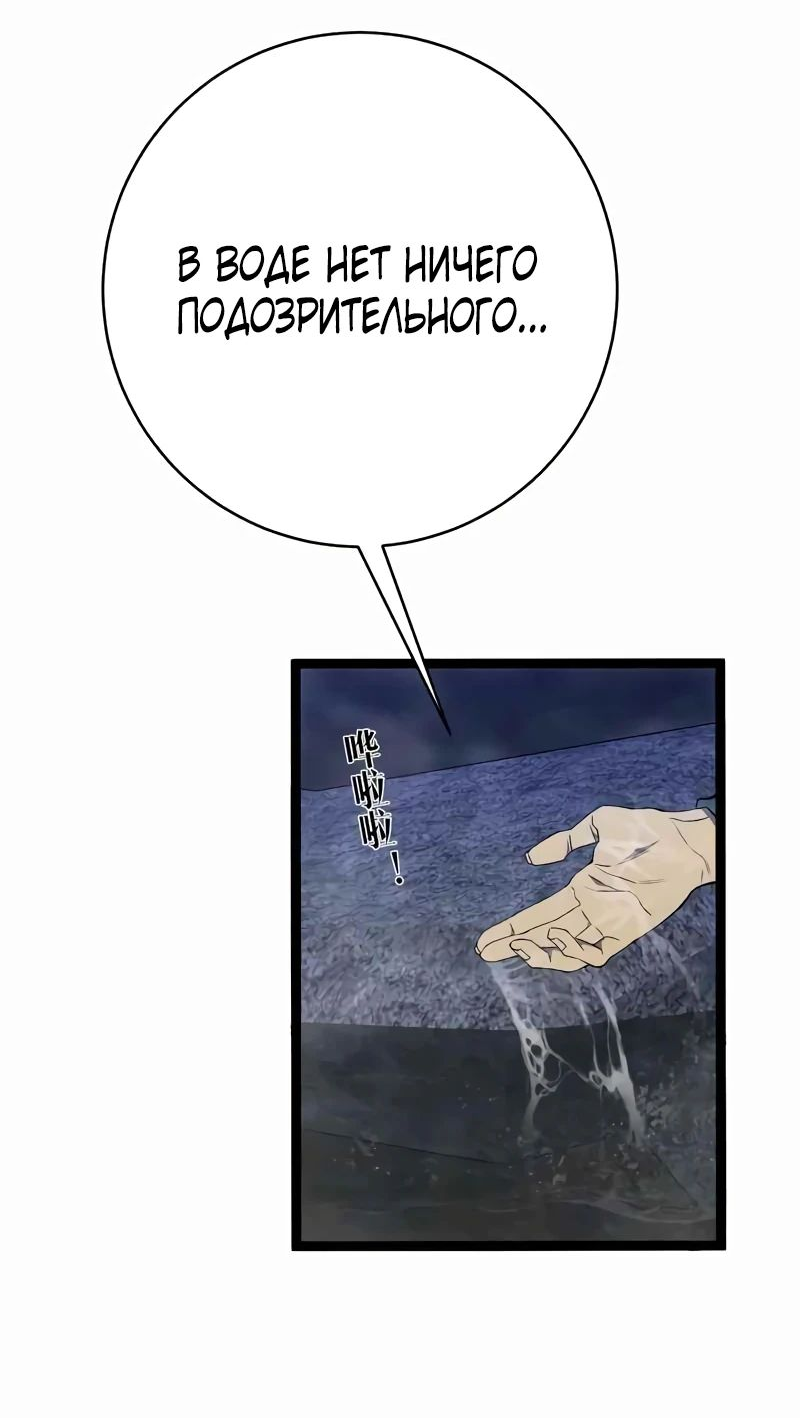 Манга Я могу скопировать талант - Глава 79 Страница 41