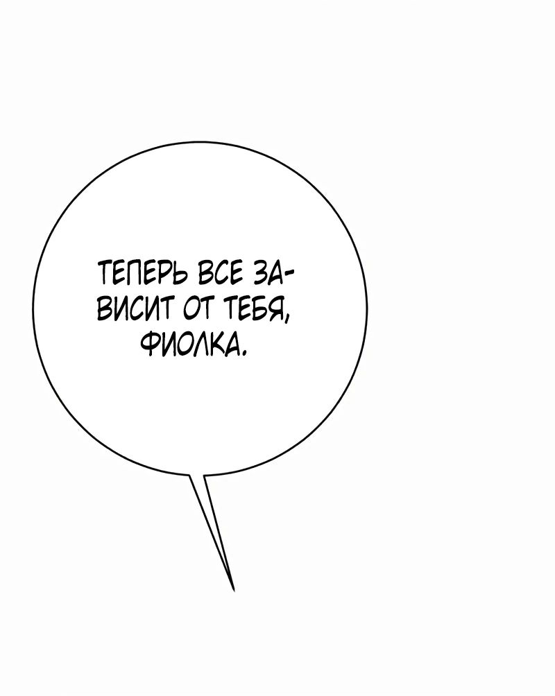 Манга Я могу скопировать талант - Глава 79 Страница 30