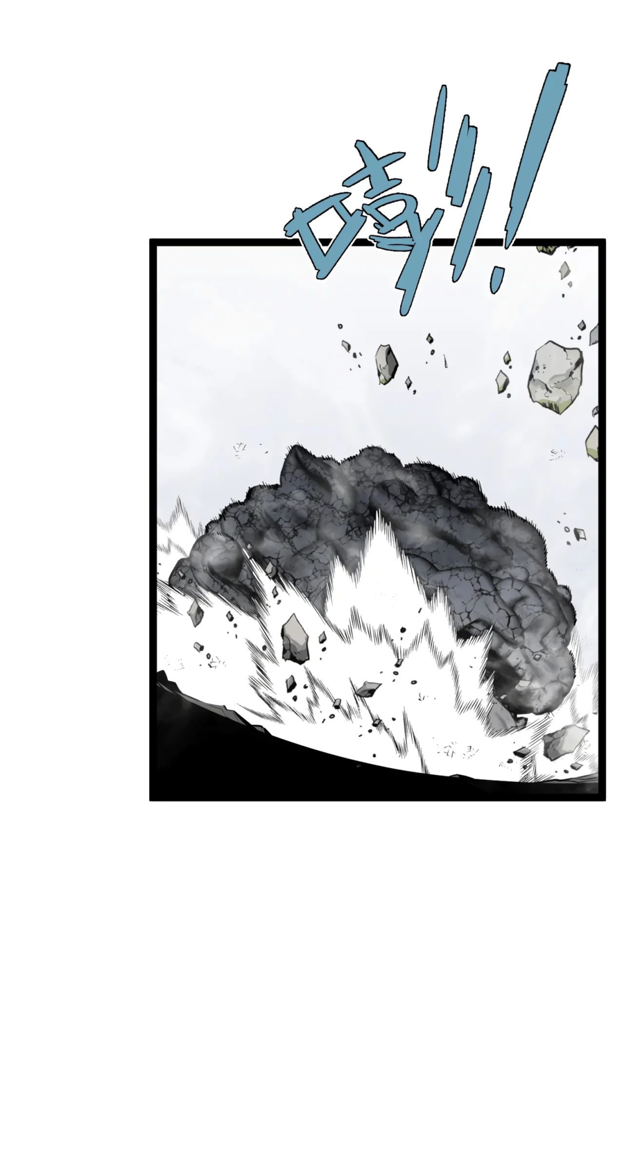 Манга Я могу скопировать талант - Глава 77 Страница 10