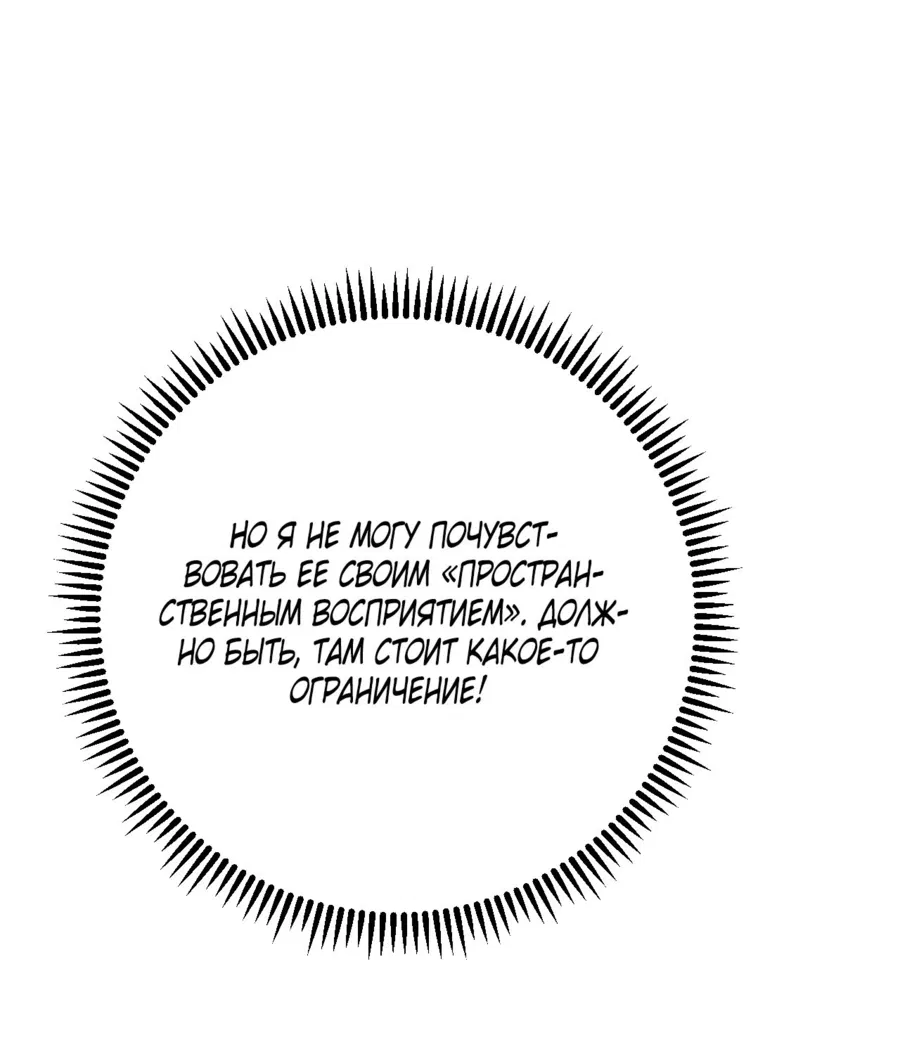 Манга Я могу скопировать талант - Глава 77 Страница 42