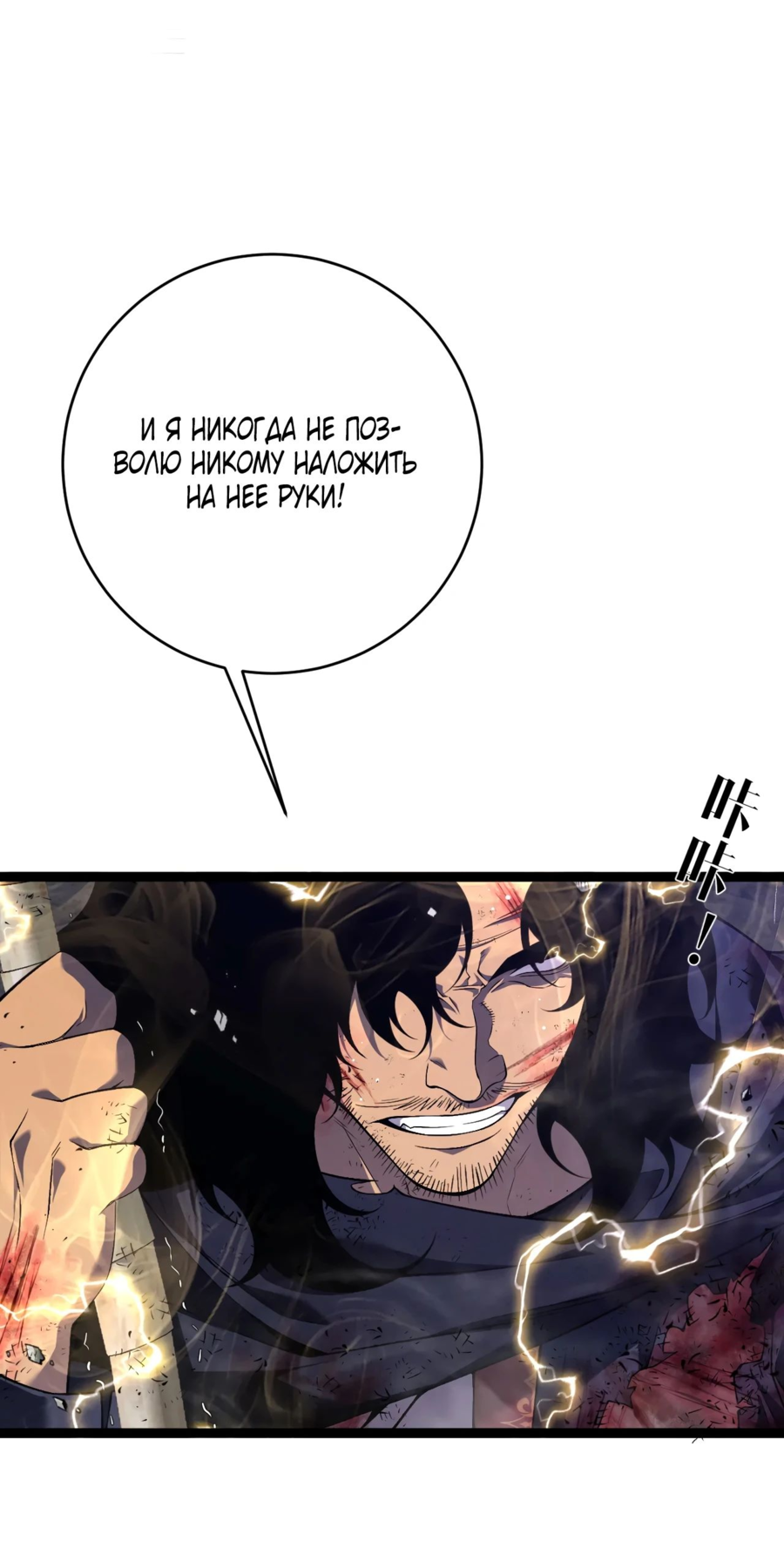 Манга Я могу скопировать талант - Глава 77 Страница 40