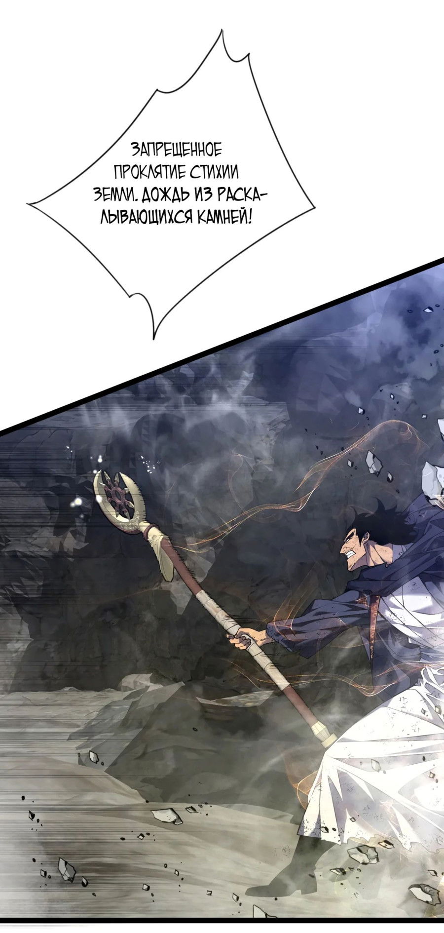 Манга Я могу скопировать талант - Глава 77 Страница 16