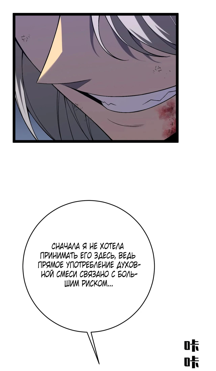 Манга Я могу скопировать талант - Глава 77 Страница 45