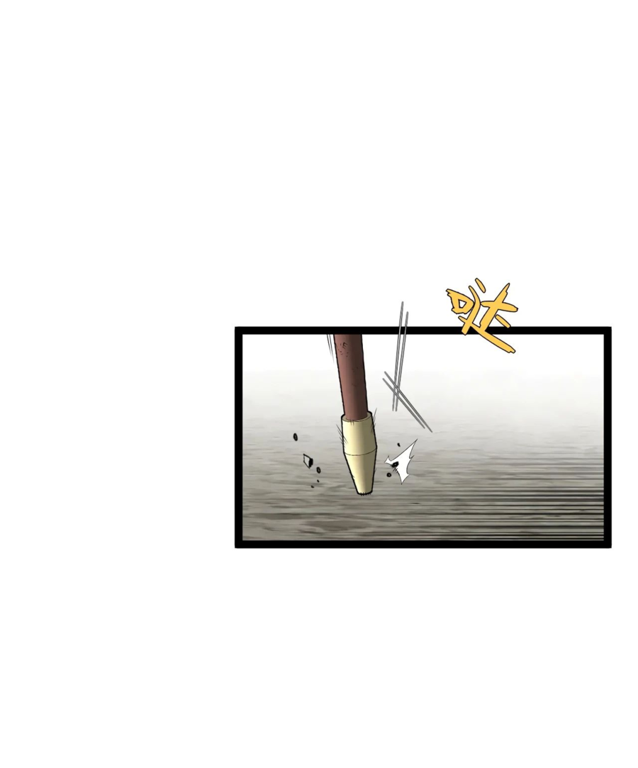 Манга Я могу скопировать талант - Глава 77 Страница 38