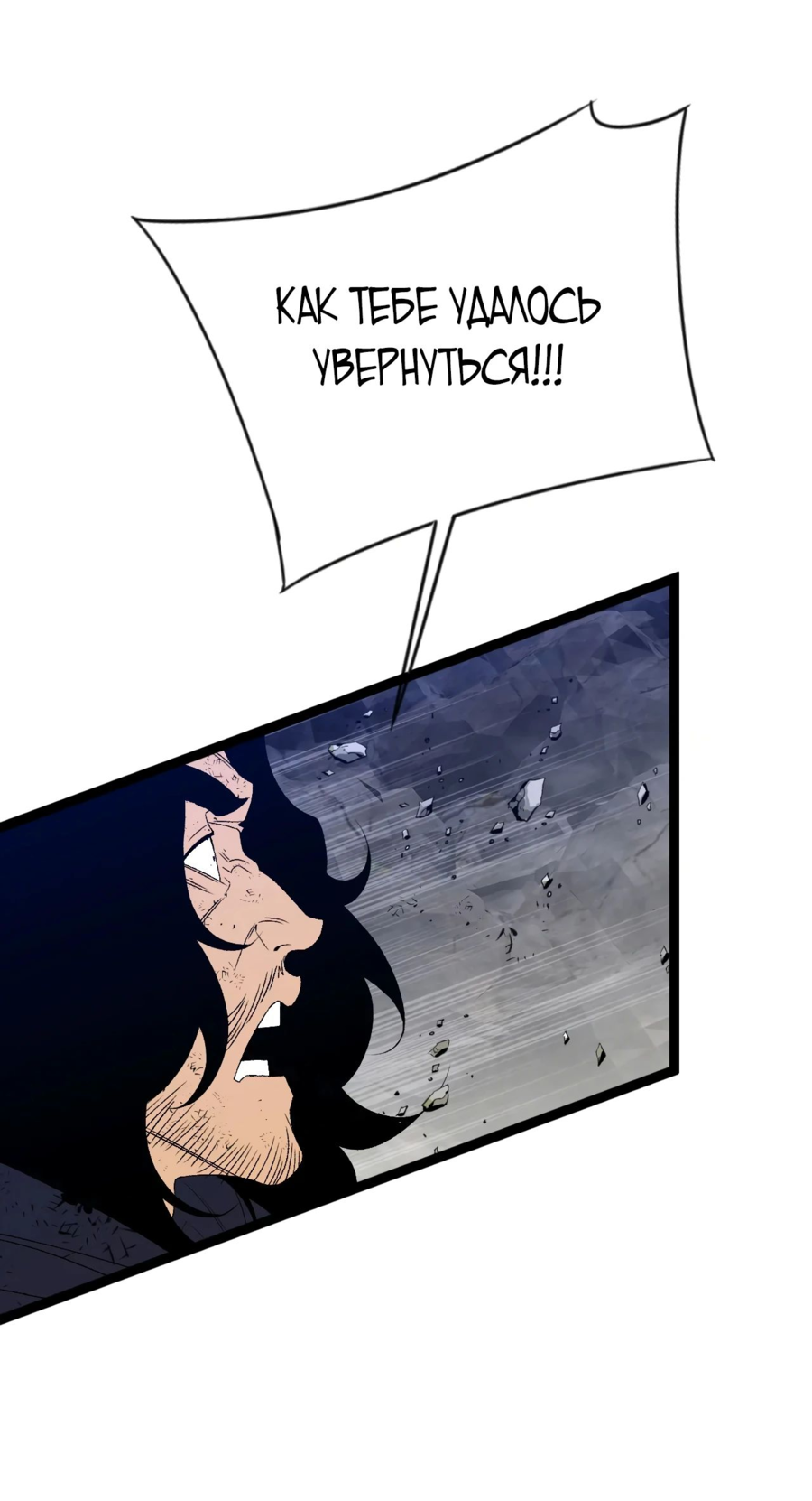 Манга Я могу скопировать талант - Глава 77 Страница 30