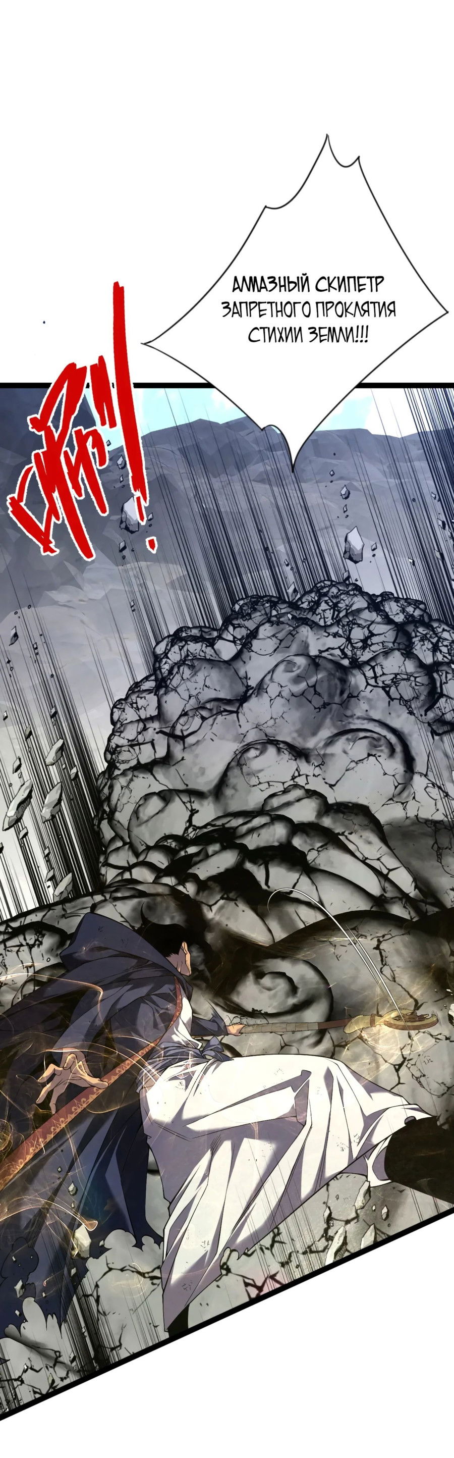 Манга Я могу скопировать талант - Глава 77 Страница 6