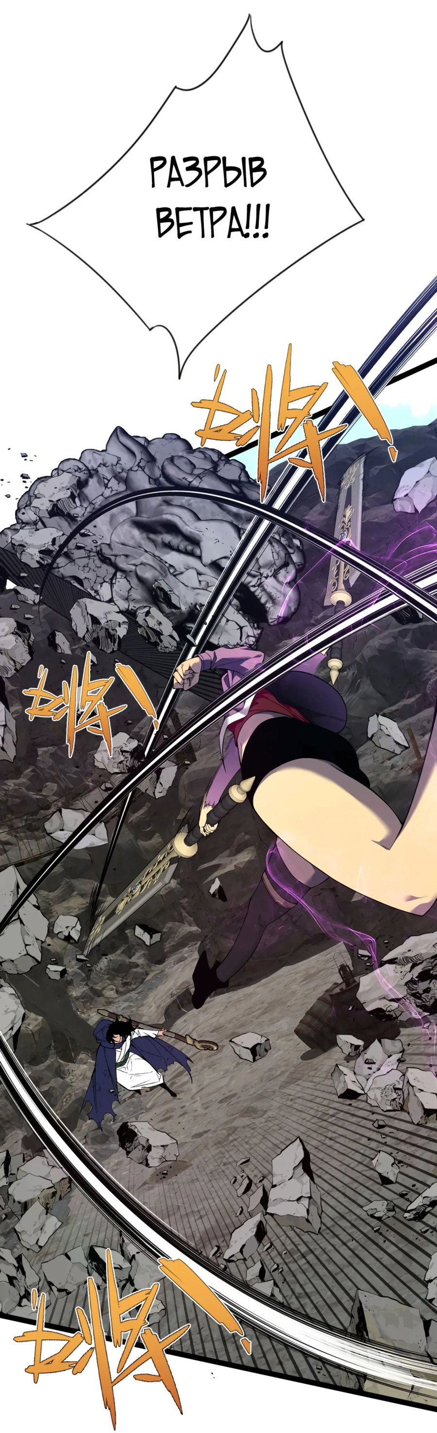 Манга Я могу скопировать талант - Глава 77 Страница 8