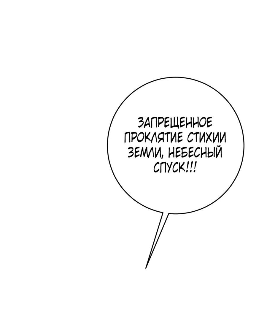 Манга Я могу скопировать талант - Глава 77 Страница 23