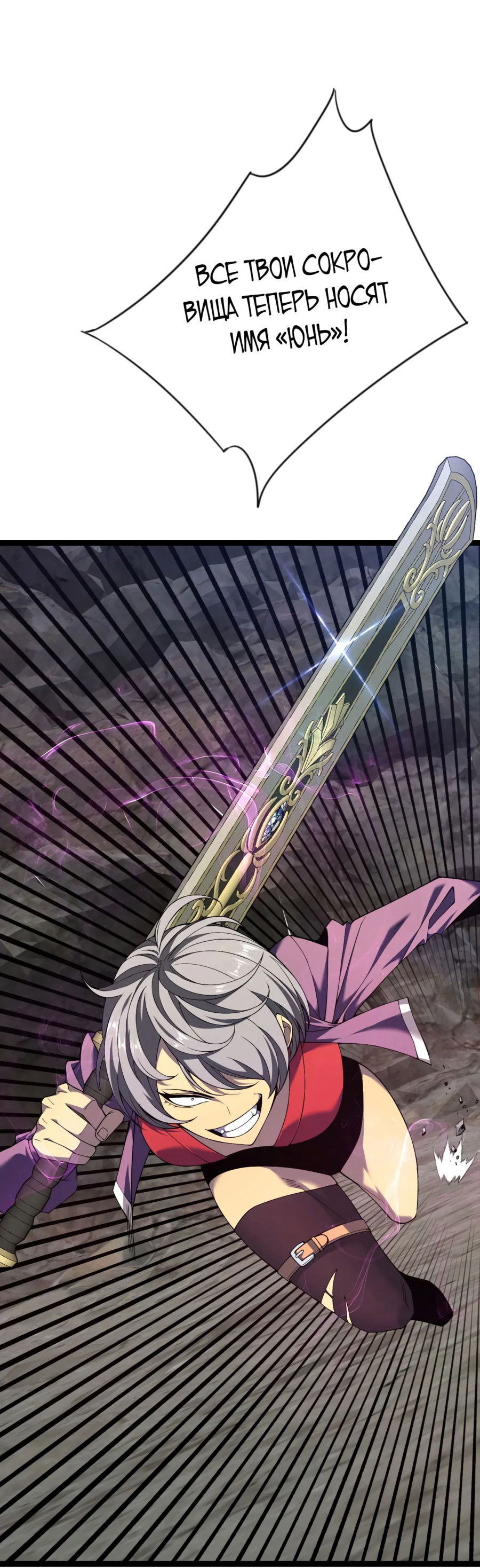 Манга Я могу скопировать талант - Глава 77 Страница 4