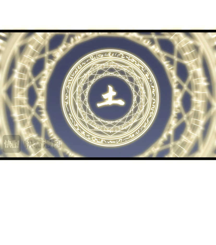 Манга Я могу скопировать талант - Глава 77 Страница 19