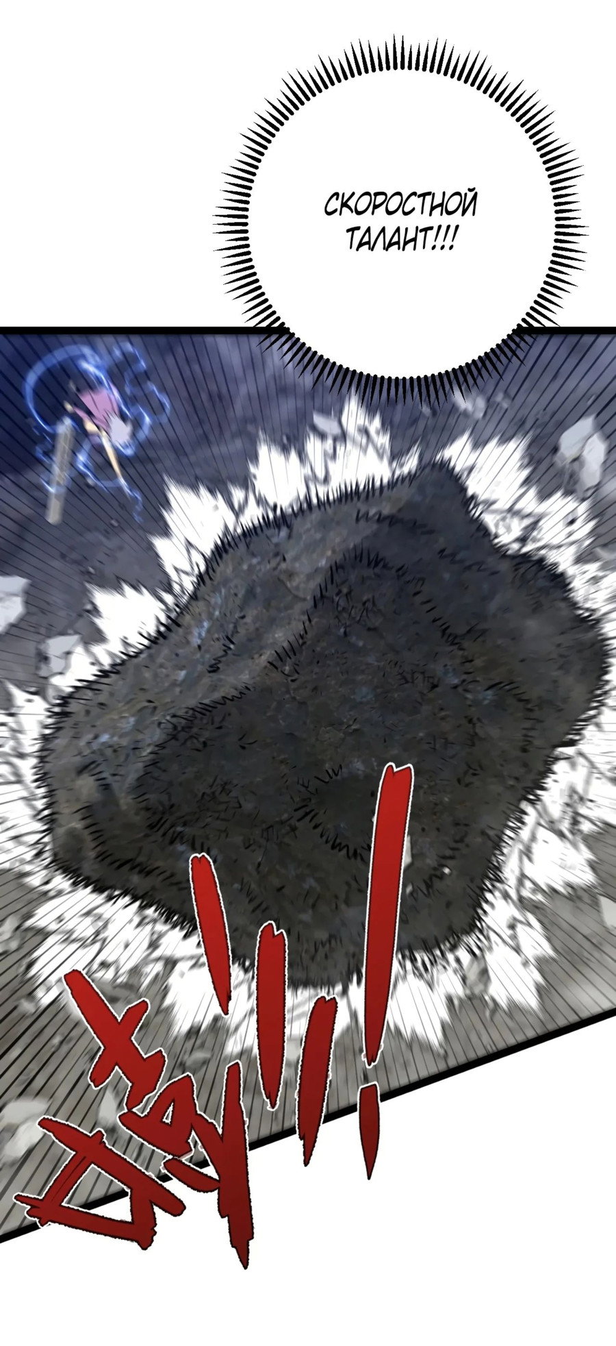 Манга Я могу скопировать талант - Глава 77 Страница 29