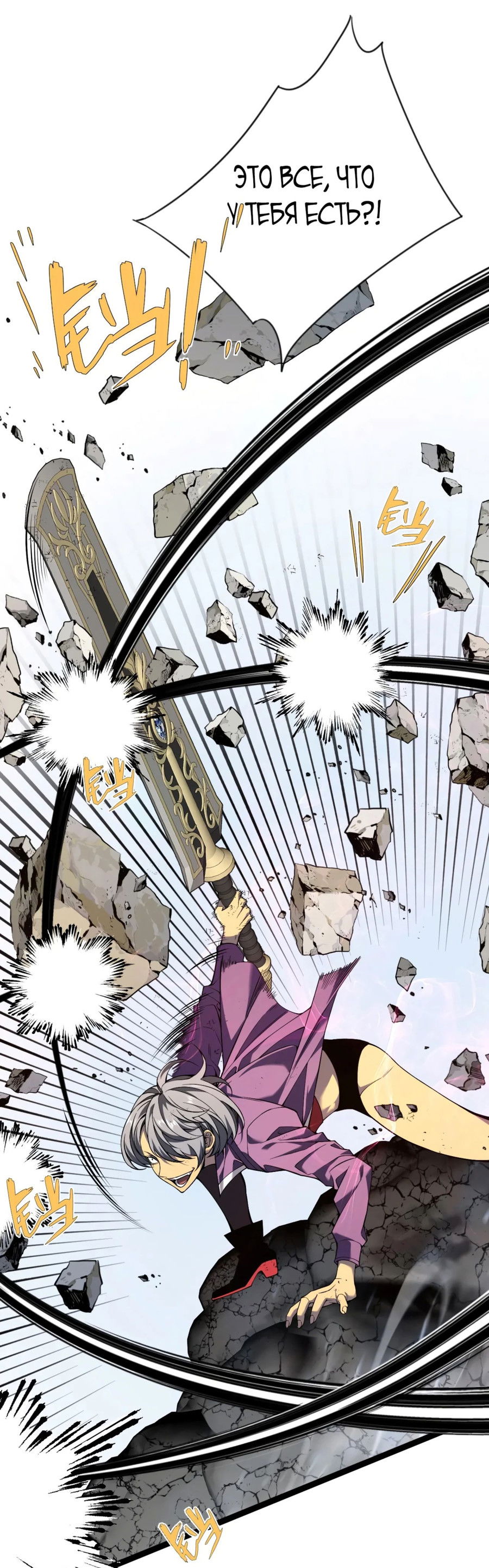 Манга Я могу скопировать талант - Глава 77 Страница 21