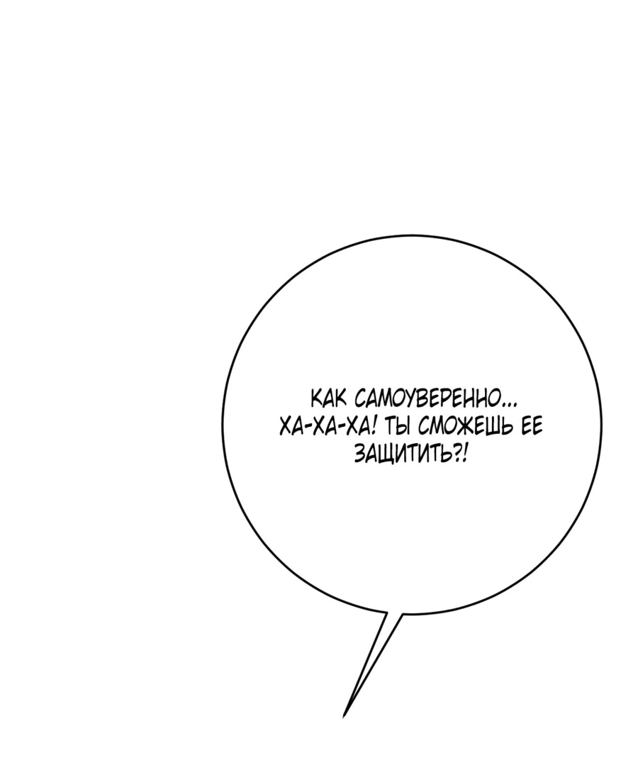 Манга Я могу скопировать талант - Глава 77 Страница 44