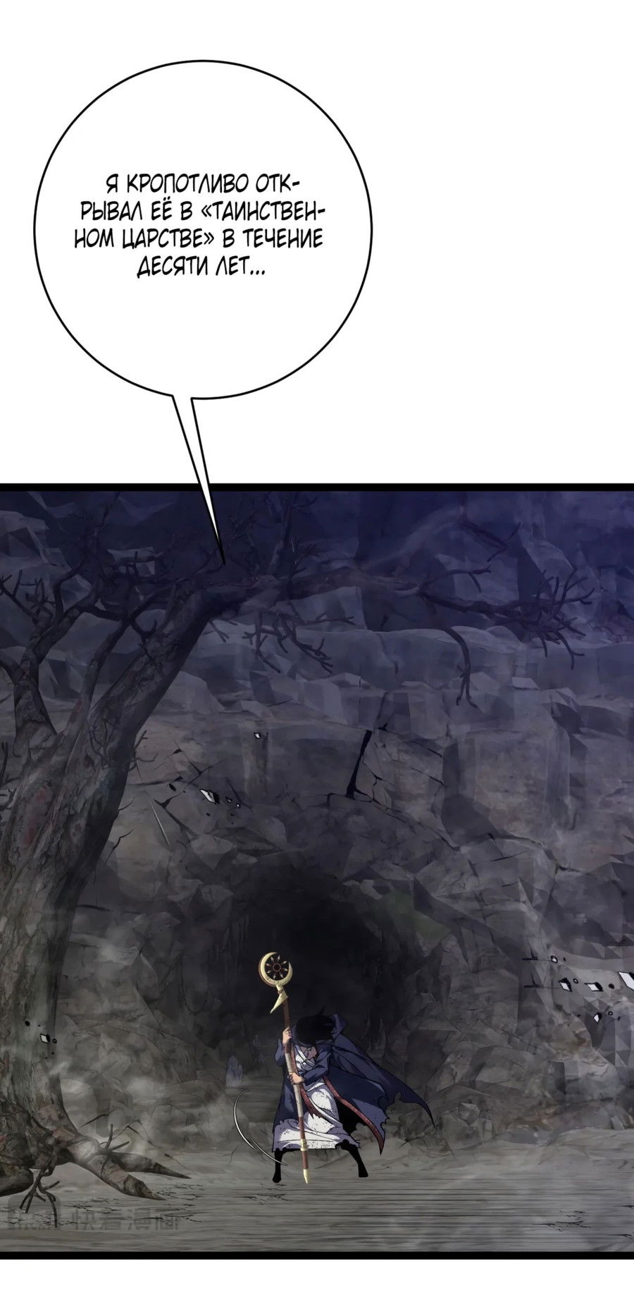 Манга Я могу скопировать талант - Глава 77 Страница 39