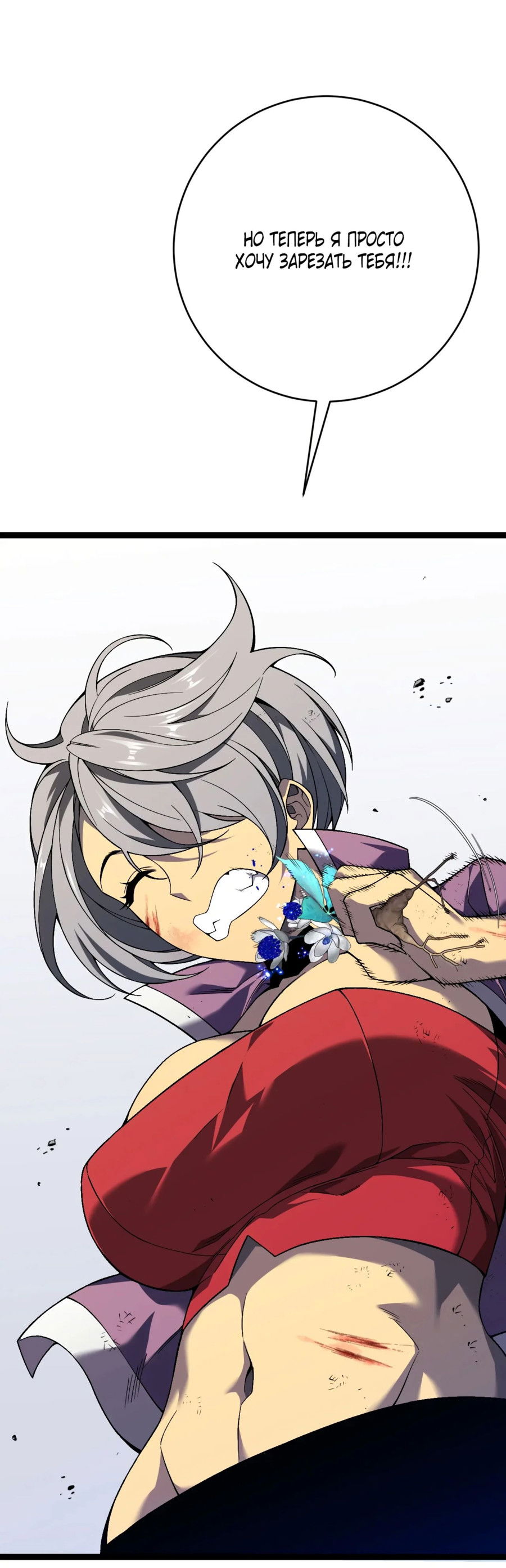 Манга Я могу скопировать талант - Глава 77 Страница 47